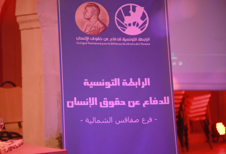 الرابطة التونسية للدفاع عن حقوق الانسان فرع صفاقس الشمالي (7)