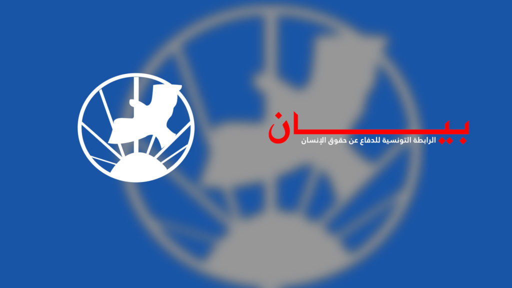 بيان الرابطة التونسية للدفاع عن حقوق الإنسان communiqué LTDH slider
