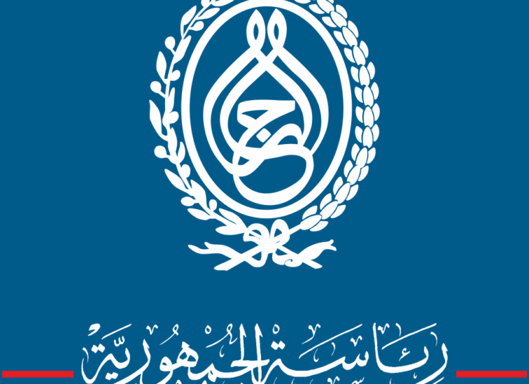 Présidence Tunisie رئاسة الجمهورية التونسية