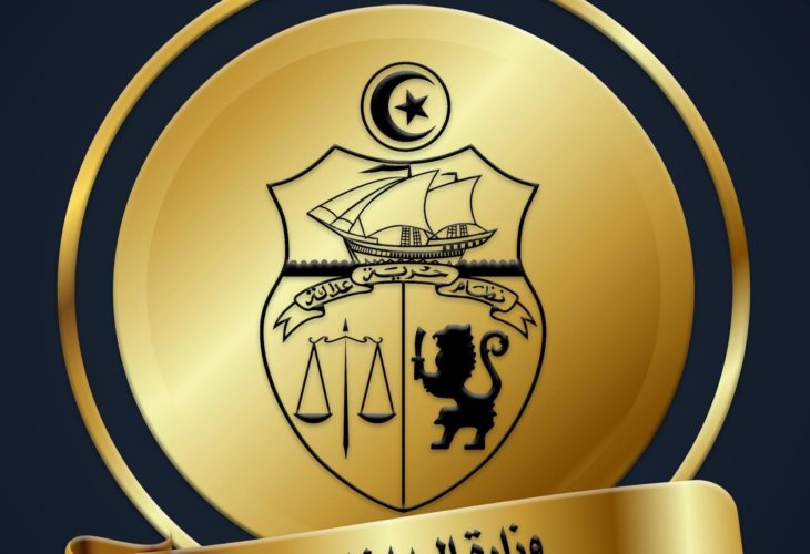 logo وزارة الداخلية