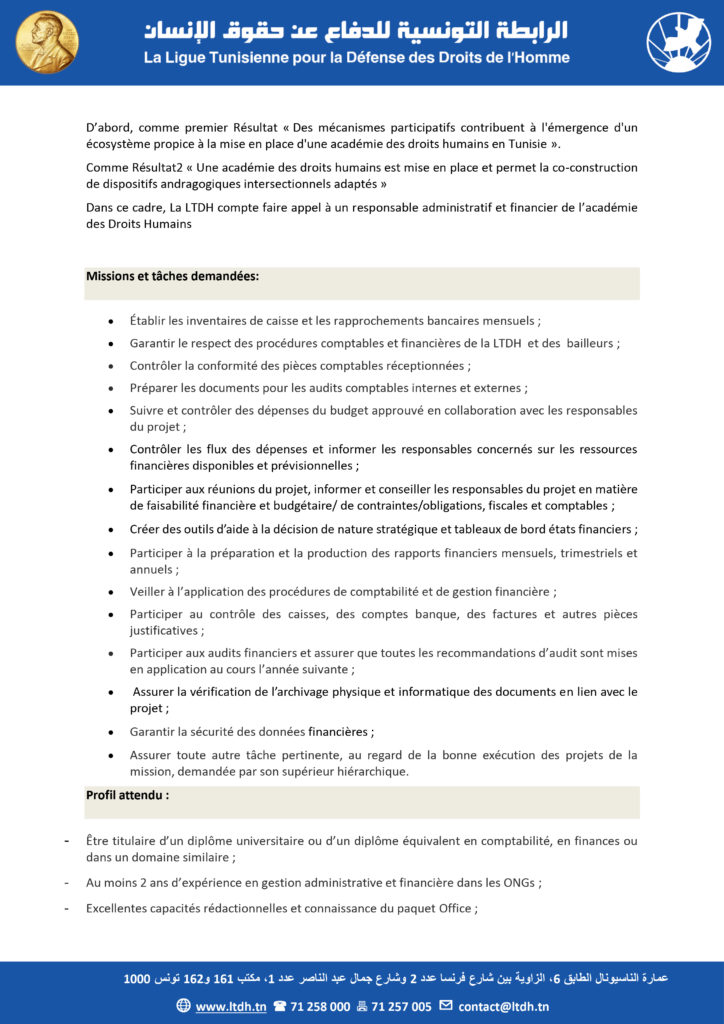 TDR Responsable Financier et administratif de l’Académie des Droits Humains LTDH-3 copie