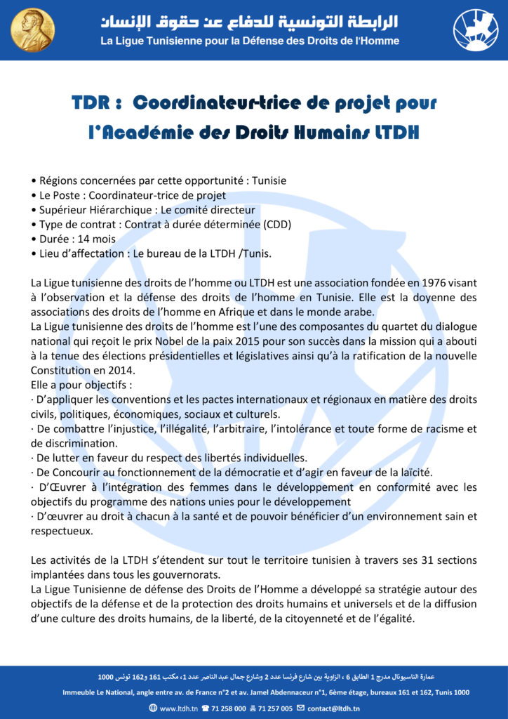 TDR cordinateur-trice de projet pour l'académie des droits humains-1